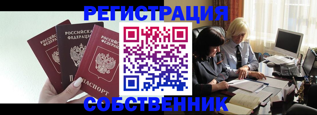 прописка гарантия в Черемхово