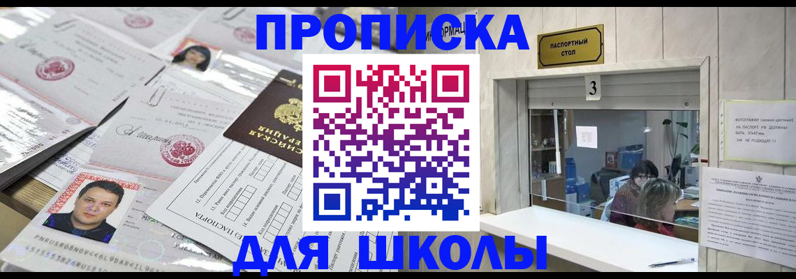 временная прописка в Черемхово
